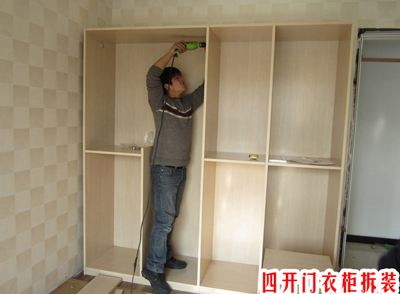 北京家具、衣柜拆装